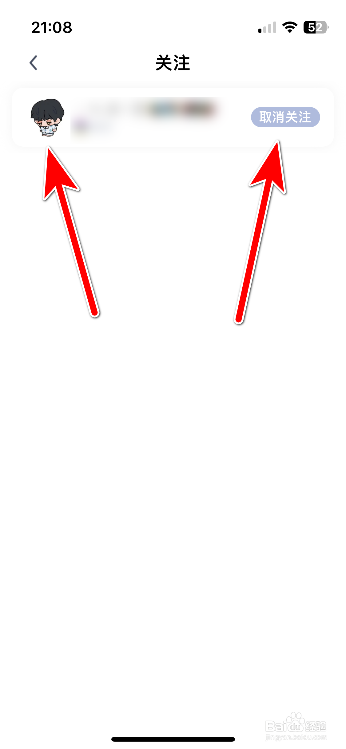 艾米直播如何取消关注用户