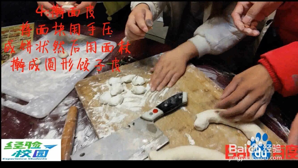 冬至节包饺子