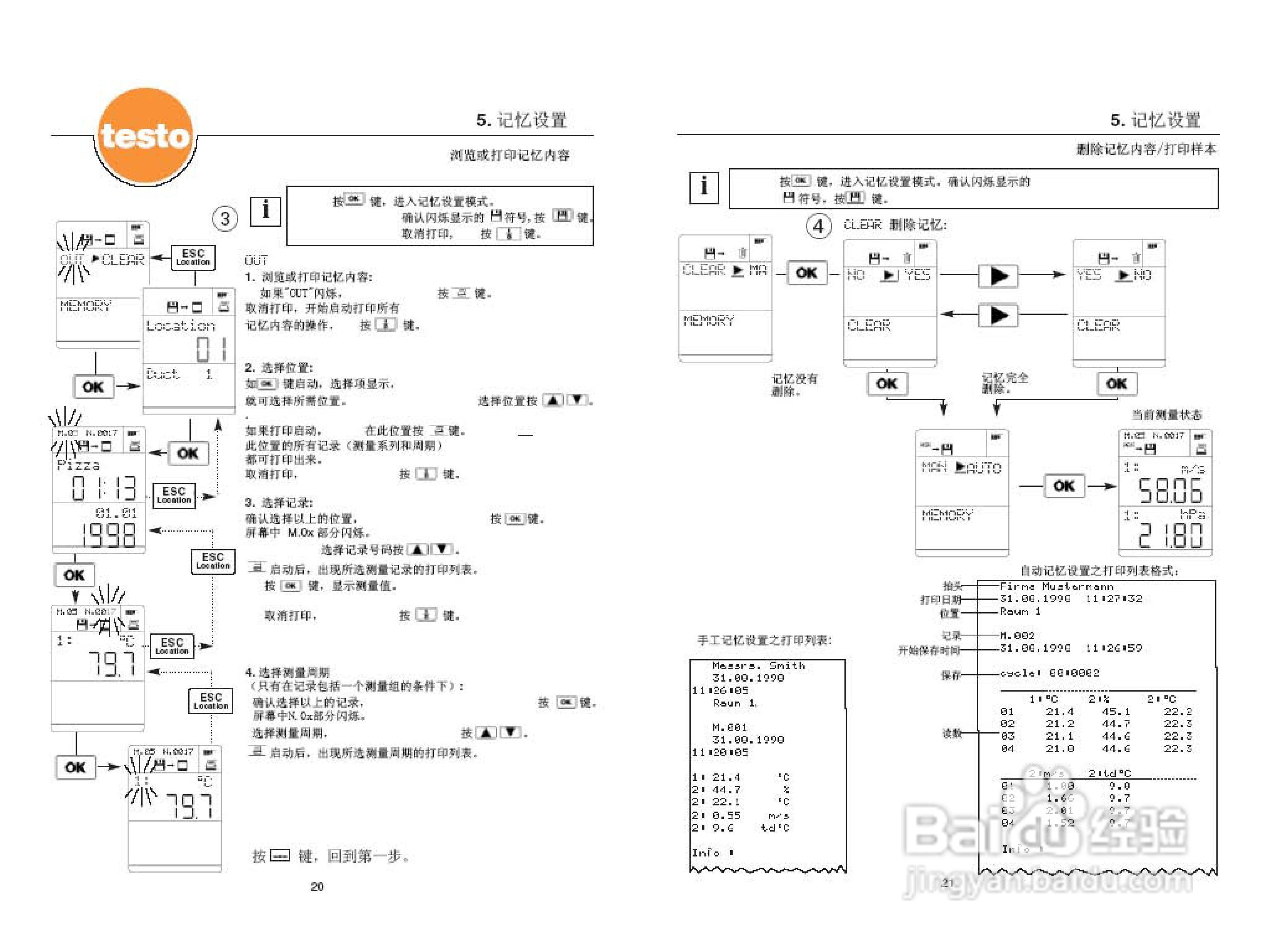 德图testo 645多功能测量仪使用说明书:[2]