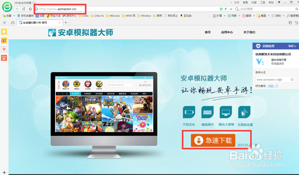 如何在电脑上玩手机游戏