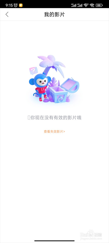 【优酷视频】怎样查看已购影片