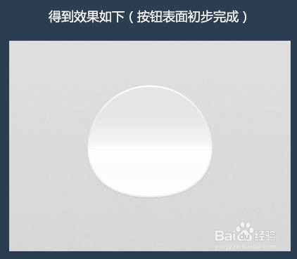 用PS制作简洁大气的圆形开关图标 来源: