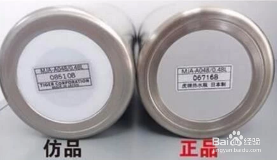 虎牌保温杯怎么看真假