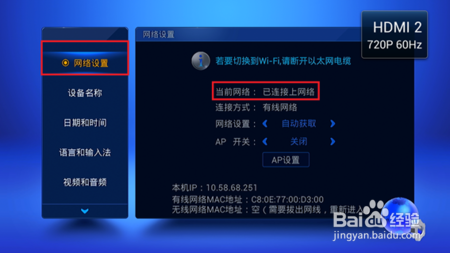 乐视盒子NEW C1S拨号连接的方法