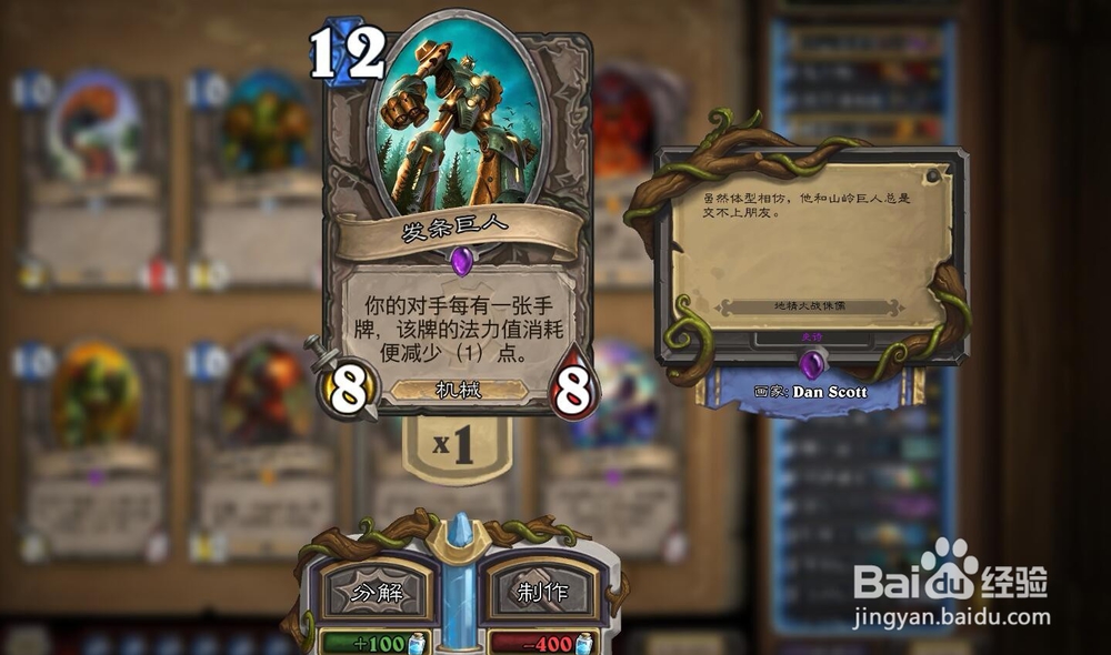 炉石传说大乱斗百分百胜率狂野灭霸术