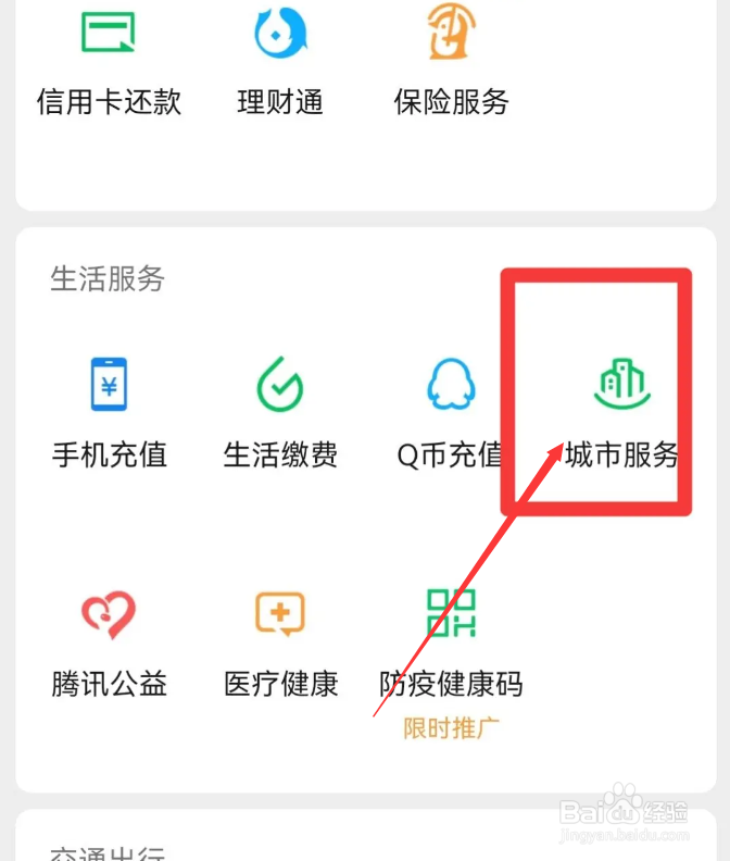 用身份证号怎么查询教资成绩