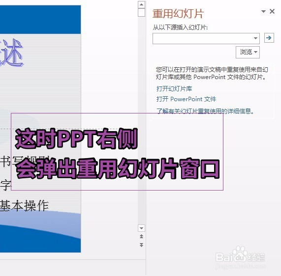 如何快速合并这多个个PPT文件