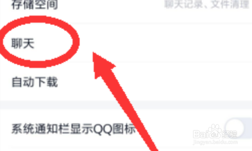 qq聊天记录怎么找回最早的记录