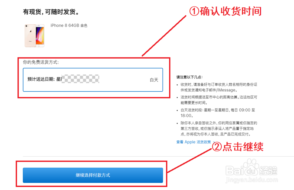 iphone如何分期购买