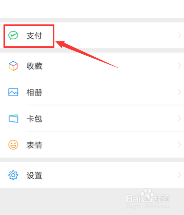 微信怎么举报发国难财的无良商家