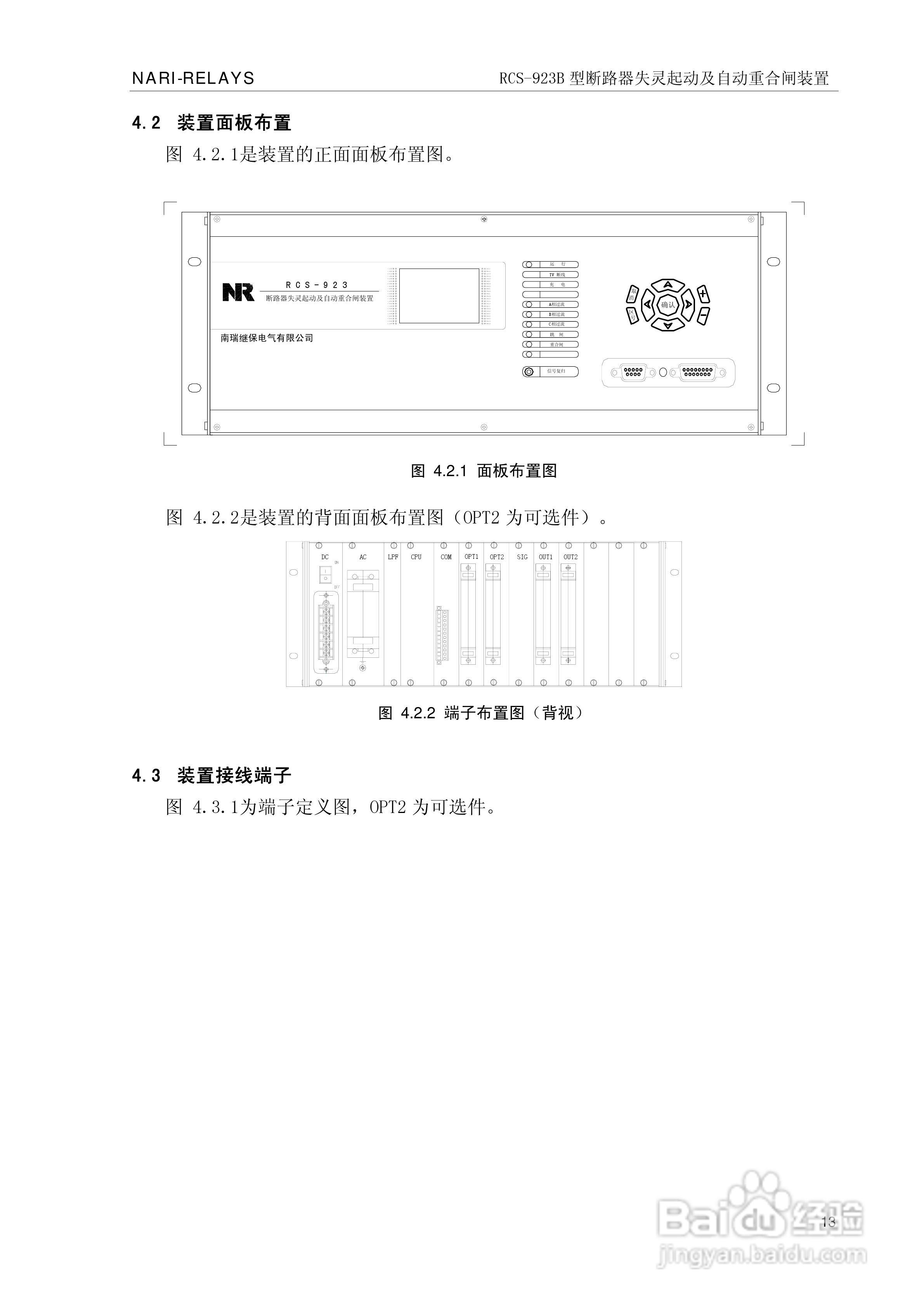 RCS-923B型断路器失灵起动及自动重合闸装置技术和使用:[2]