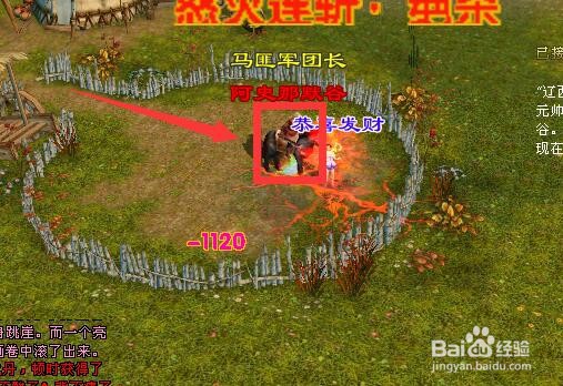 新天龙“擒贼擒王”任务怎么做