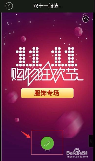 如何制作一个漂亮的场景秀