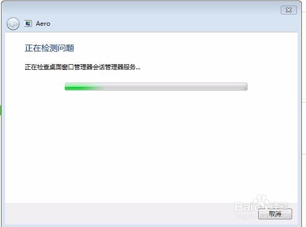 Windows7Aero打不开怎么办