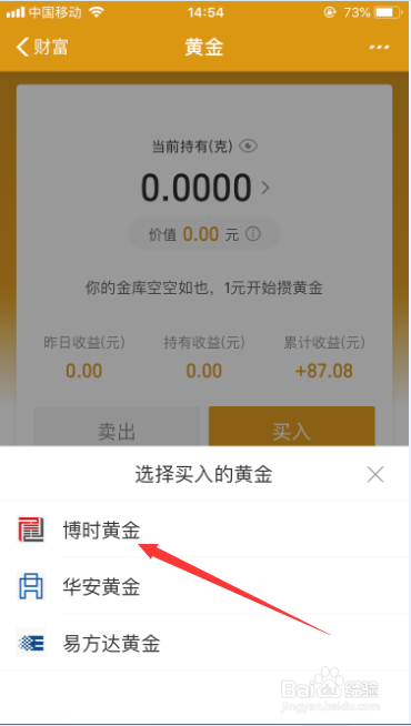 怎么买黄金进行投资理财