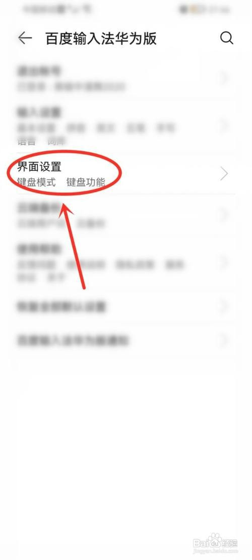 华为手机的微信消息输入框被挡住了怎么处理