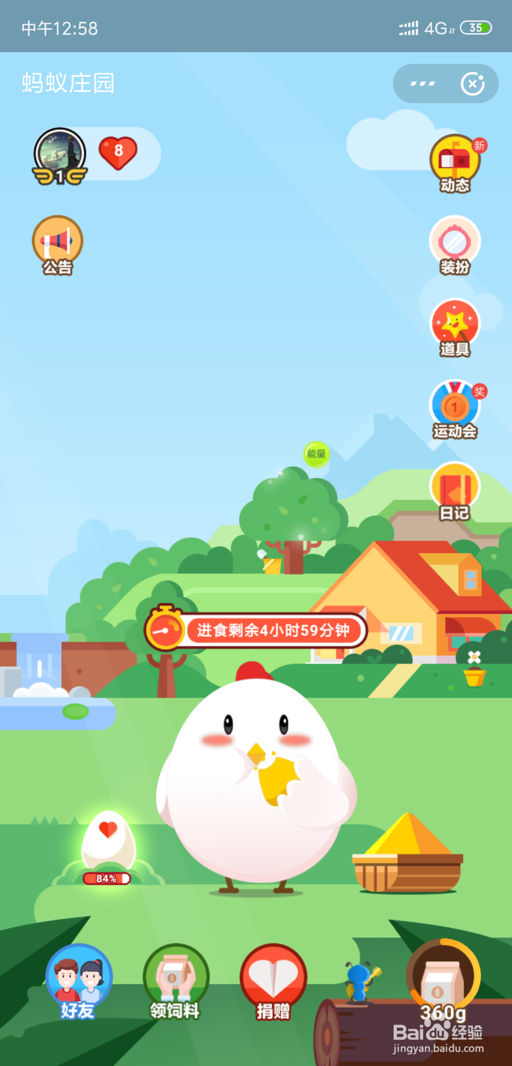 庄园小课堂2月27日答案