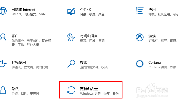 Windows 10如何使用网络疑难解答修复连接