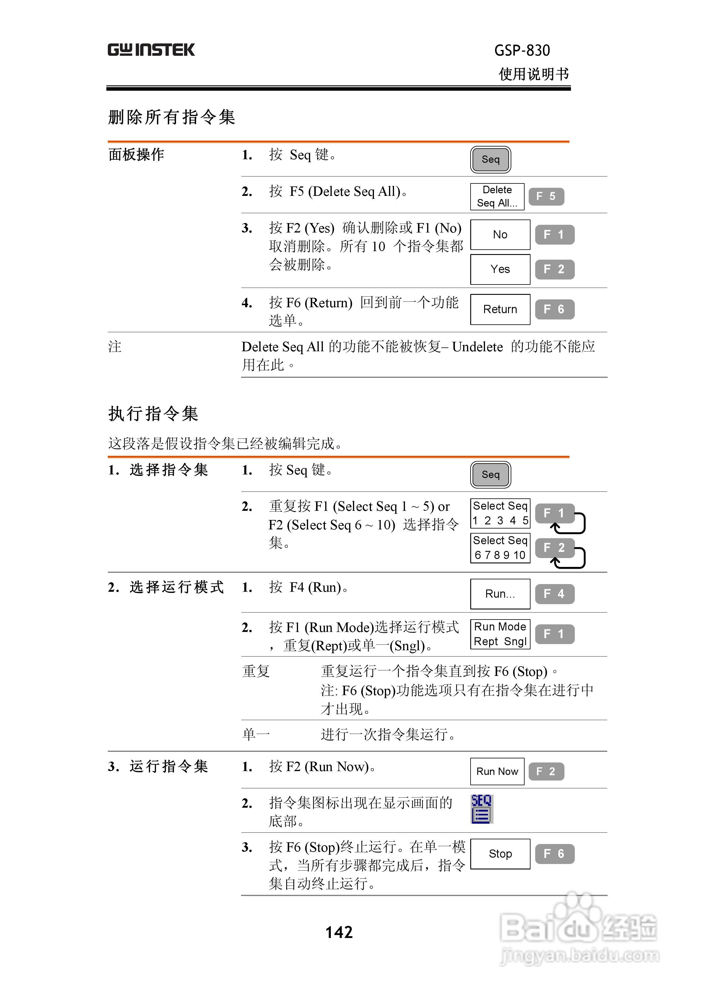 固纬GSP830频谱分析仪说明书:[15]