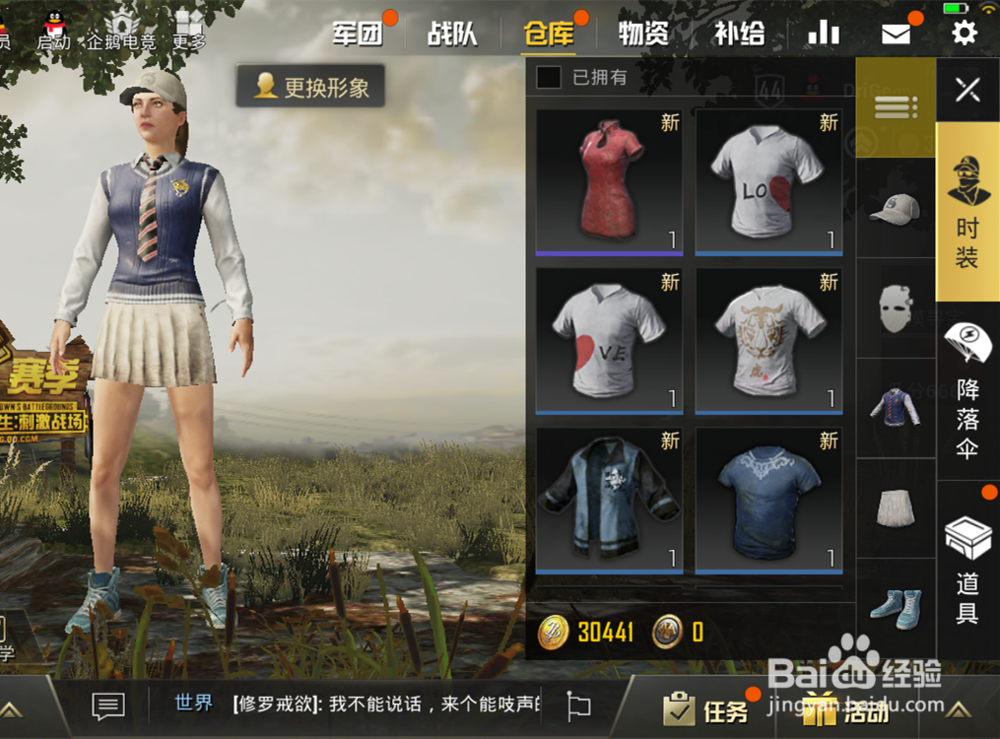 刺激战场银碎片怎么兑换