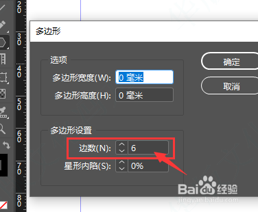 在ID2016中如何创建多边形形状
