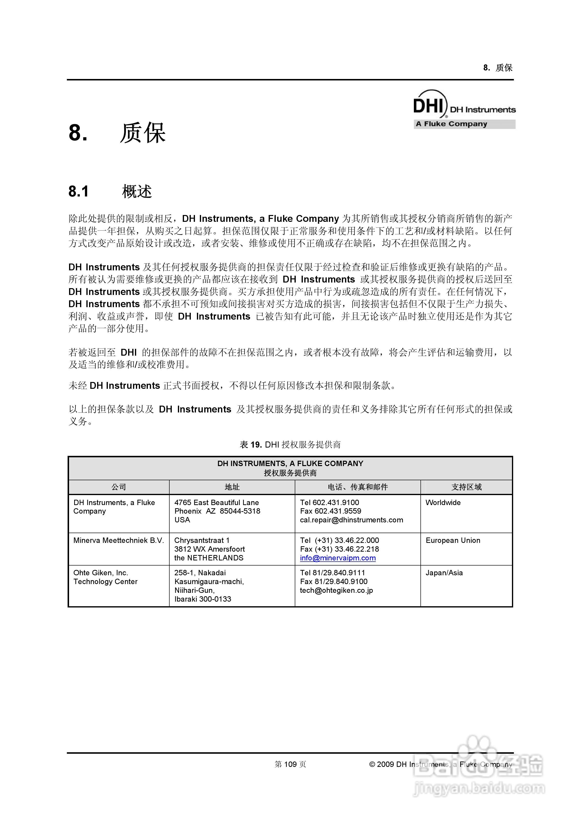 EDWT+数字式压力校准器用户手册:[13]