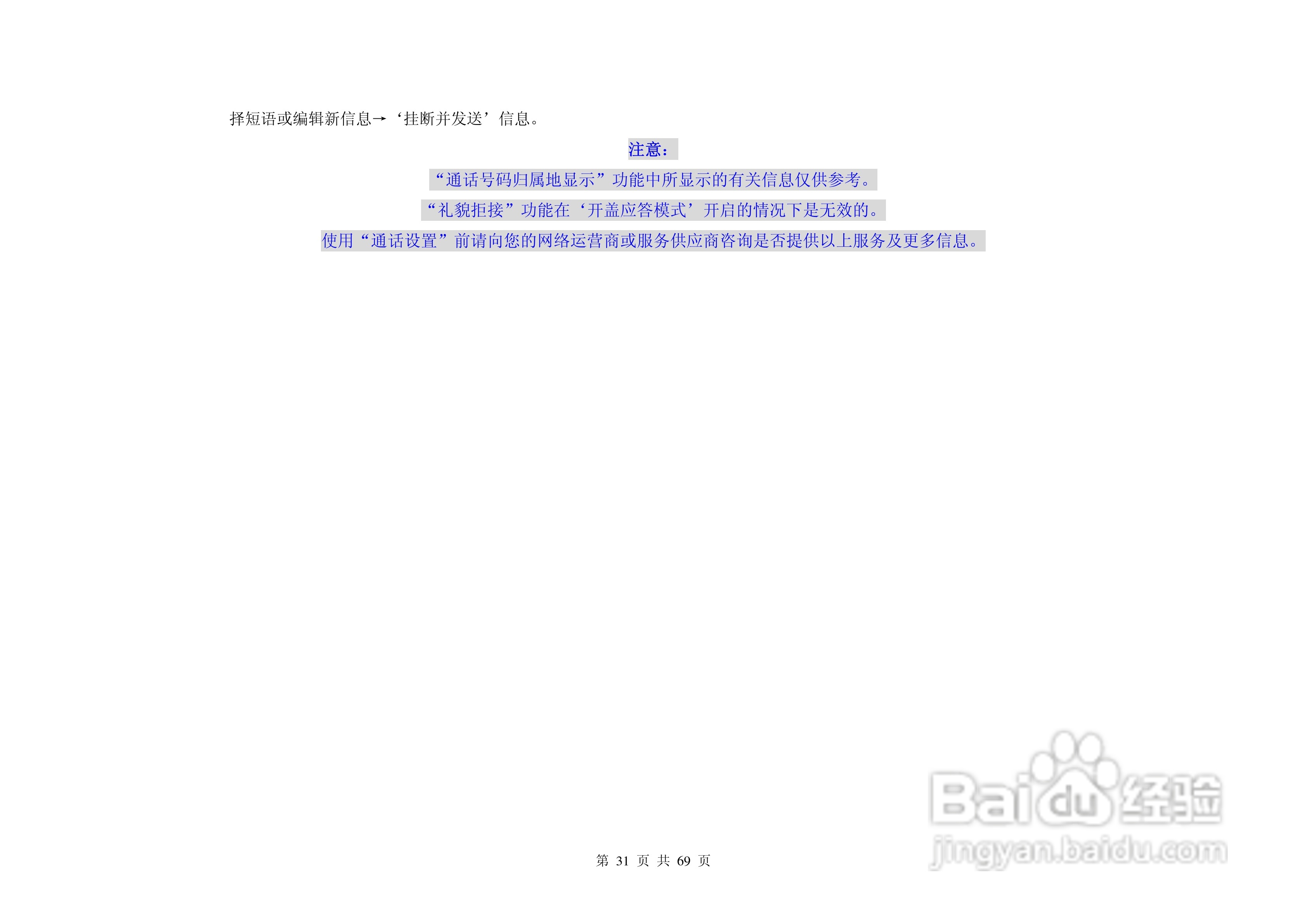 UC629手机说明书:[4]