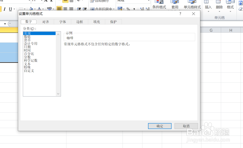 EXCEL中如何批量添加下划线