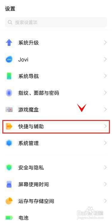 vivox70如何启动截图功能