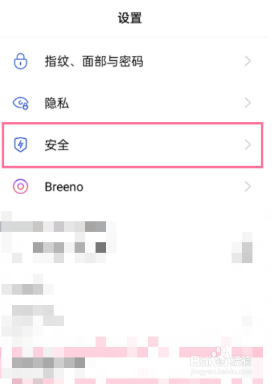 opporeno5地震预警如何设置