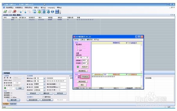 CAN转以太网的基本使用方法和安装设置