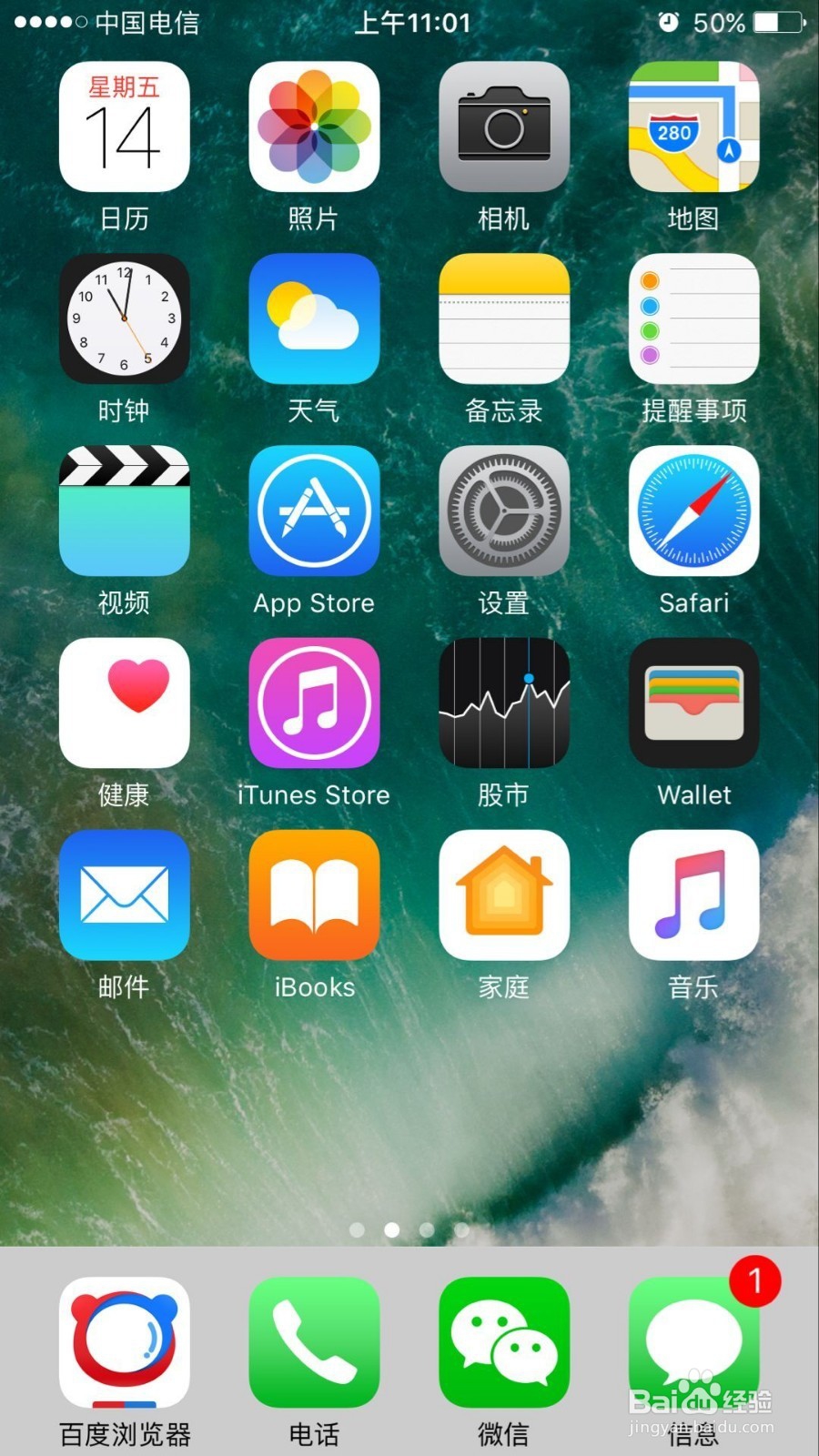 老年朋友该如何对苹果手机进行设置更醒目的字体