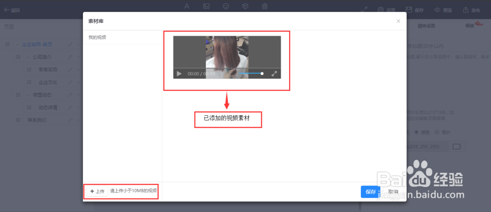 教你怎么把网站做成小程序