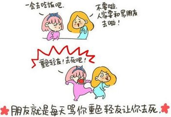 女生的友情真的很脆弱吗?