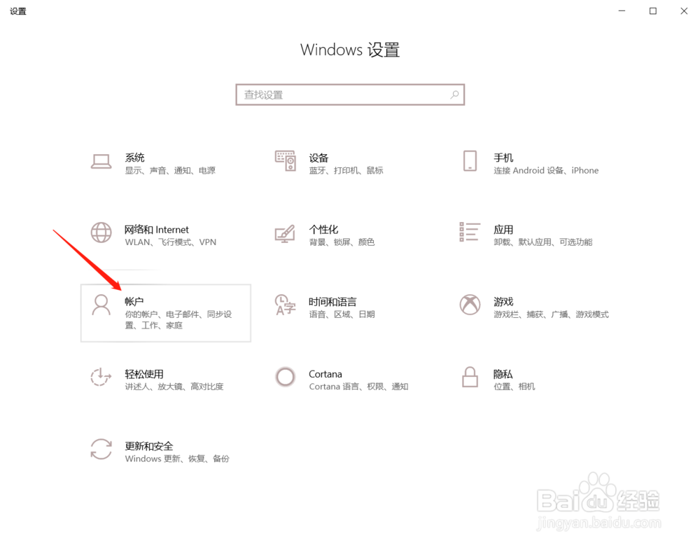 怎样设置电脑的开机密码