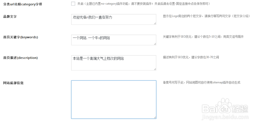 dux大前端 设置教程