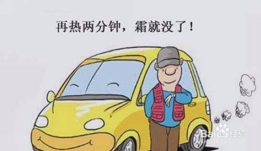 霜冻警示灯亮了怎么办