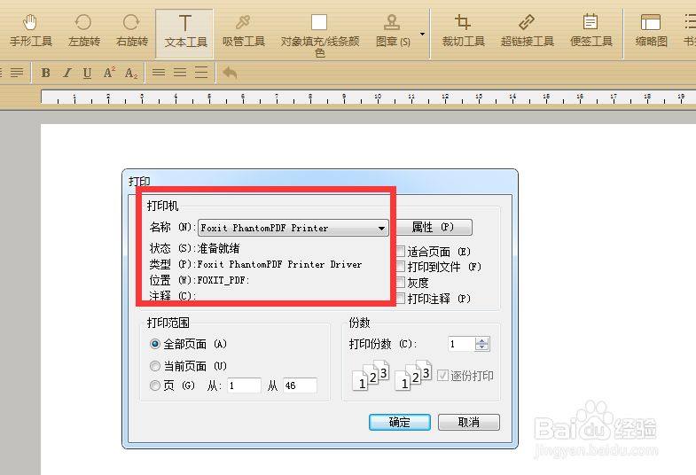 如何保护pdf无法被修改的几种方法