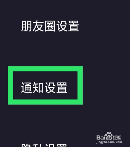 音对语聊怎样设置通知设置攻略入口功能