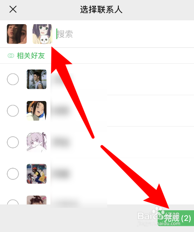 怎样建微信群