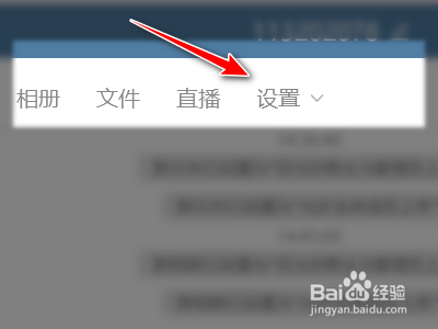 腾讯QQ如何禁止群成员发起临时会话