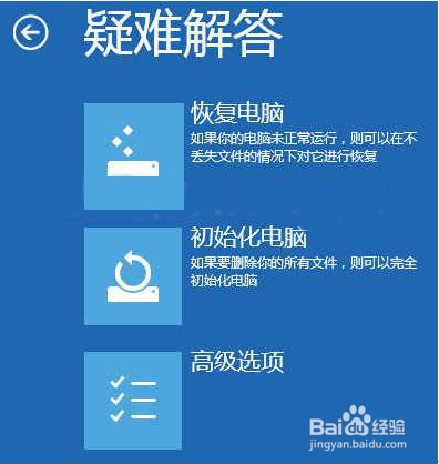 Windows8如何进入启动选项菜单(启动设置)