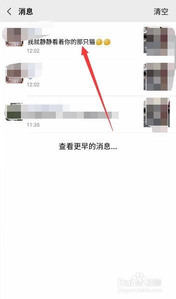 如何回复微信朋友圈别人的评论