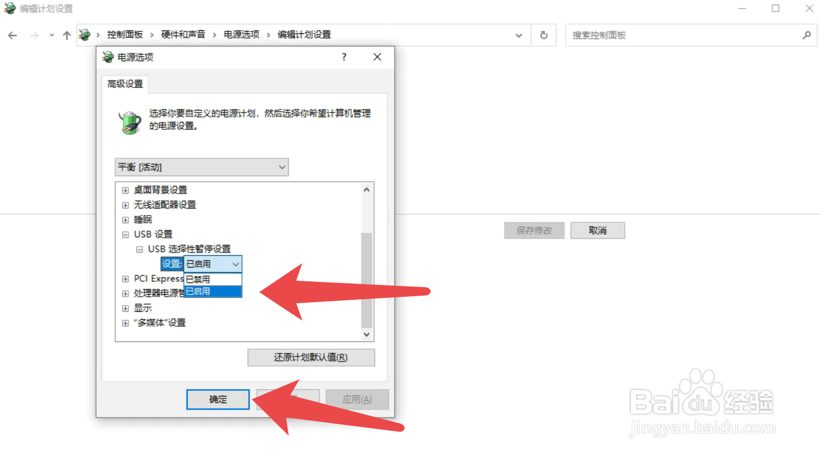 科莱威电脑充电口怎么打开