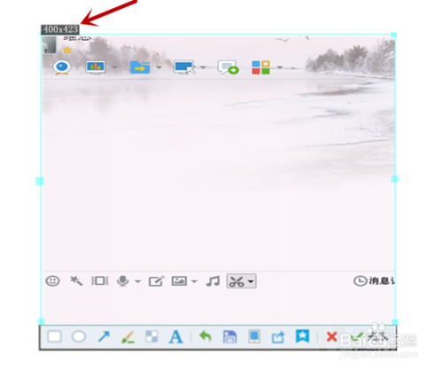 怎么用QQ截图固定大小