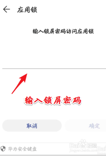 微信如何设置密码锁
