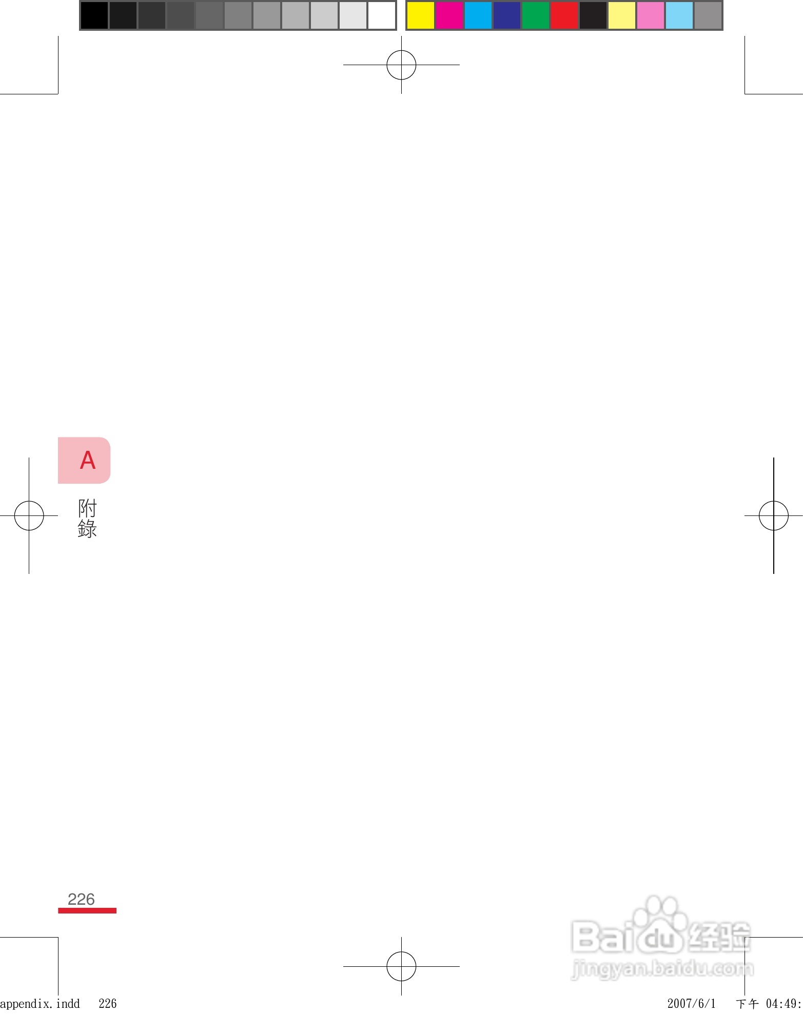 HTC手机P3600i型使用说明书:[23]