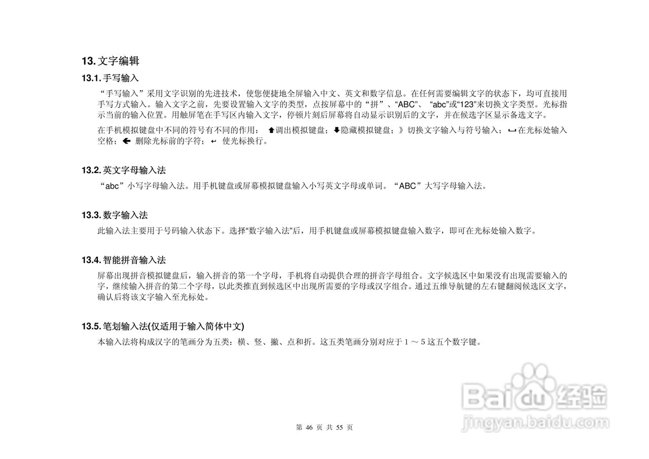 港利通手机KP588型使用说明书:[5]