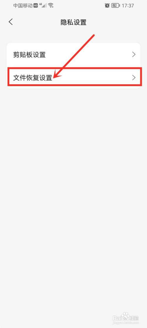 阿里云盘文件恢复服务怎么关闭?