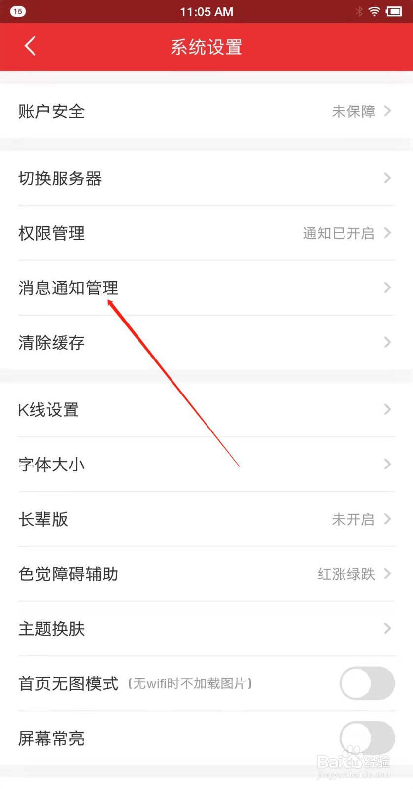同花顺怎么开启最新股市资讯